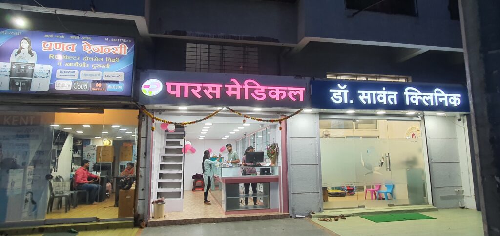 PARAS MEDICAL